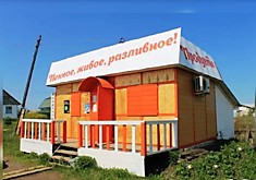 #928. Малахово. Участок 5 соток для строительства магазина.